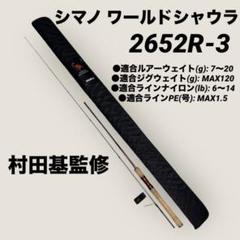 ワールドシャウラ　1581F-3    潮来釣具センター　新品‼️ シマノ(SHIMANO) 18 ワールドシャウラ 1581F-3 ワールドシャウラ