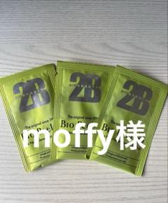専用 2B BIO BEAUTY 2Bバイオプランタトリートメント3袋 - メルカリ