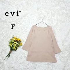 【ルフトローブ】リブカットソー　F　ピンクベージュ　七分袖　上品フェミニン