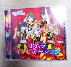 シャニマス ホムラインビテーション CD 新品 未開封 ストレイ