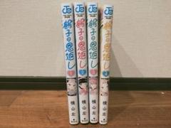 鶴子の恩返し 1巻〜4巻