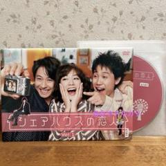 シェアハウスの恋人　全5巻DVDSET[レンタル用]水川あさみ/大泉洋/川口春奈 シェアハウスの恋人 全5巻セット」水川あさみ/大泉洋/川口春奈□DVD