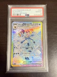 2025年最新】グレイシアex psa10の人気アイテム - メルカリ