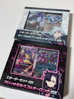 ダイゴ＆メタグロス サプライ 2点set デッキシールド『ダイゴ＆メガメタグロス』62枚入り【サプライ】{-}