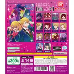 カプセルスクエア名場面アクリルチャーム 【推しの子】B小町のサムネイル