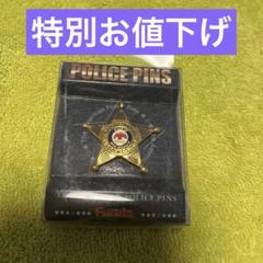 水野晴郎のPOLICE PINS 全20種 水野晴郎のPOLICE PINS 全20種 雑誌 世界の警察カタログ THE