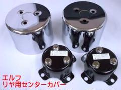 2025年最新】メッキ ホイール カバー ブラケットの人気アイテム