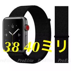 アップルウォッチ スポーツバンド スポーツループ 38 40mm