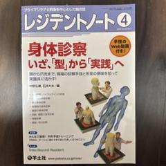 Space【裁断済】レジデントノート 88冊 2025年最新】レジデントノートの人気アイテム - メルカリ