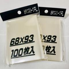 ＊24時間以内に発送‪‎＊ おやつスリーブFL 2コ ④