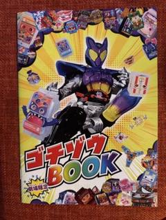 映画 特典本 まとめ売り 2025年最新】仮面ライダー映画特典の人気アイテム - メルカリ