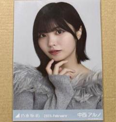 乃木坂46 生写真 オフショルニット 中西アルノ ヨリ - メルカリ