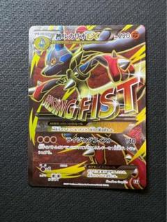 【美品】【センタリング◎】MルカリオEX THE BEST OF XY SR MルカリオEX SR psa10 THE BEST OF XY - メルカリ