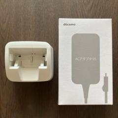 充電器（ACアダプタ 05）＋卓上ホルダ（F49 携帯電話用）セット
