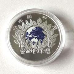 2025年最新】愛・地球博 金貨の人気アイテム - メルカリ