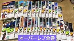 2025年最新】オーバーレブ 全巻の人気アイテム - メルカリ