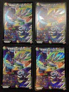 暴覇斬空 SHIDEN-410 シークレット 4枚セット 暴覇斬空SHIDEN-410 シークレット 4枚 シク SHIDEN410 - メルカリ
