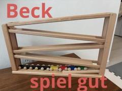 ベック社 spiel gut シュピールグッド トレインカースロープ Beck ベック社 トレインカースロープ 木製スロープトイ - 木の