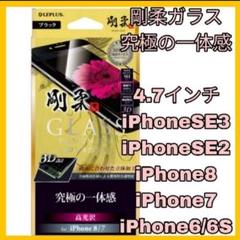 フィルム　iPhone SE 8 7 6S 6 SE SE2 SE3 ガラス