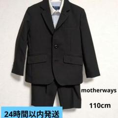motherways フォーマルスーツ 長ズボン110 セット 男の子 楽天市場】マザウェイズ（スーツ・カジュアルセットアップ