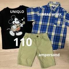 キッズ夏服まとめ売り Tシャツ チェックシャツ ショートパンツ 110