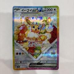 イーブイex sar ケーキ柄 イーブイex SAR ポケモンカードゲーム テラスタルフェスex
