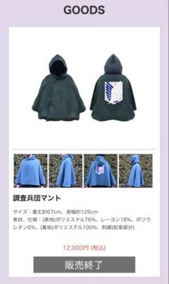 Amazon.co.jp: ユニバーサルスタジオジャパン限定 進撃 調査兵団