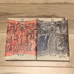 【中古】 魔剣Ｘ　ａｎｏｔｈｅｒ 第３巻/講談社/林田球 Amazon.co.jp: 魔剣X Another 全3巻 AnotherJack 新装版 1・2巻