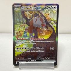 300円企画　フォロワー1000人で300円　ガチグマex SAR 300円企画フォロワー1000人で300円ガチグマex SAR