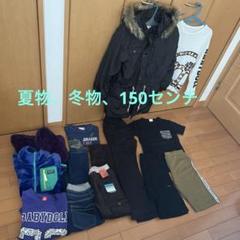 150cm 男の子　まとめ売り　ジャケットセット