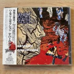 MORTEM デスメタル　スラッシュメタル Mortification モーティフィケイション デスメタル スラッシュ