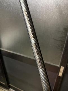 値下げしました！ホリデー磯　1.5-5.3 シマノ　ダイワ　釣り Amazon | シマノ(SHIMANO) 磯竿 17 ホリデー磯 1.5号 400 サビキ