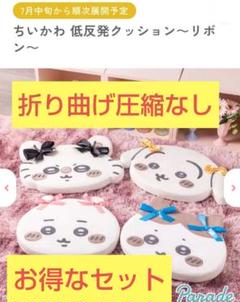 2025年最新】ちいかわ 低反発の人気アイテム - メルカリ