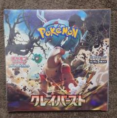 ポケモンカードクレイバースト10BOXシュリンクなし　未開封 ポケモンカード クレイバースト シュリンク付未開封BOX - メルカリ
