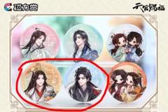 天官賜福 くじメイト 缶バッチセット 謝怜 花城 缶バッジ2点セット 2025年最新】天官賜福 缶バッジの人気アイテム - メルカリ