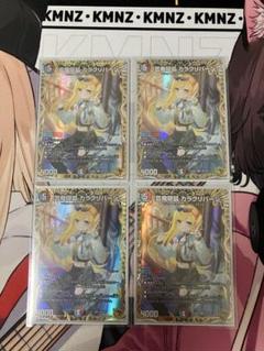 カラクリバーシ　金トレジャー　4枚 カラクリバーシ金トレジャー4枚