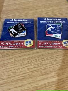 新品☆久光製薬☆ピンズセット 新品☆久光製薬☆ピンズセット