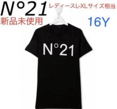 N°21 ヌメロヴェントゥーノ ロゴ Tシャツ 16Y 新品未使用