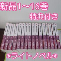 2025年最新】薬屋のひとりごと 小説 全巻の人気アイテム - メルカリ