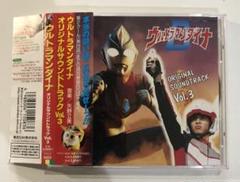 y.m様　専用 ウルトラマンダイナ　オリジナル・サウンドトラックVol．3