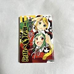 バンドリ 黒渕かしこ先生描き下ろし漫画 特典缶バッジ 香澄 バンドリ RAISE A SUIREN ロック 黒渕かしこ先生描き下ろし缶