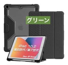 iPad 10.2 ケース 第9 8 7世代通用カバー 手帳型