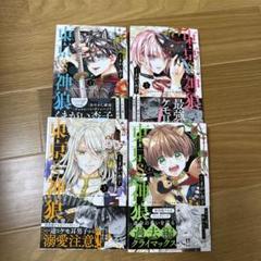 くまがい杏子　まとめ売り 2025年最新】くまがい杏子の人気アイテム - メルカリ