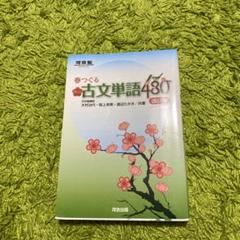 駿台 京都大学 京大コース 京大現代文/漢文/古文 テキスト通年