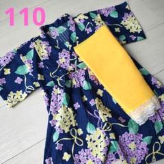 甚平 紫陽花柄 110 紺 花柄 女の子 お祭り 花火