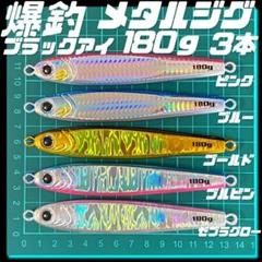2025年最新】tgベイト180の人気アイテム - メルカリ