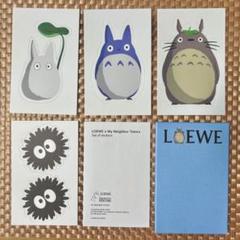 【非売品・新品】LOEWE ロエベ ジブリ シール ステッカーのサムネイル