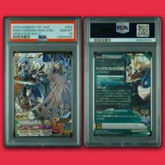 【PSA10】ガンダムトライエイジ ウイングガンダムゼロ(EW版) OA3 P PSA10】ガンダムトライエイジ ウイングガンダムゼロ(EW版) OA3 P