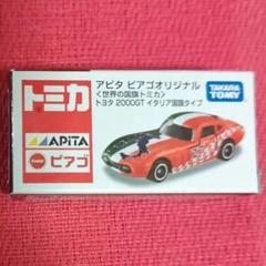 トミカ　アピタピアゴオリジナル　トヨタプリウス　3台種セット Amazon | トミカ No.86 トヨタ プリウス α & No.89 トヨタ