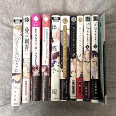 BL漫画 まとめ売り - メルカリ
